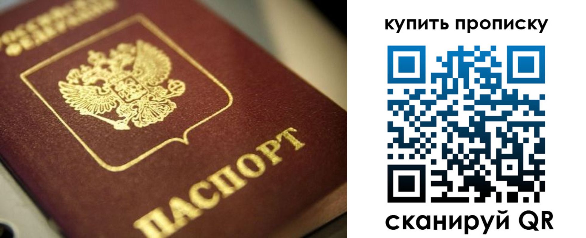 прописка поиск в Харабали
