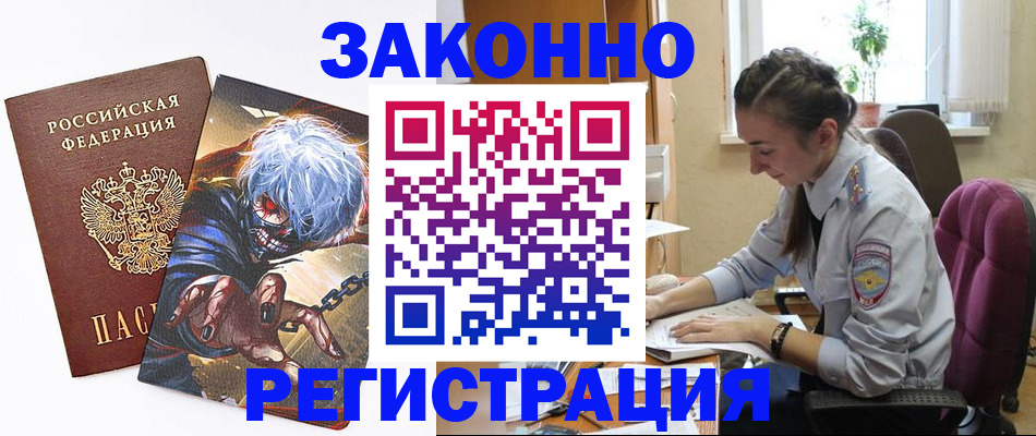 прописка для военкомата в Харабали