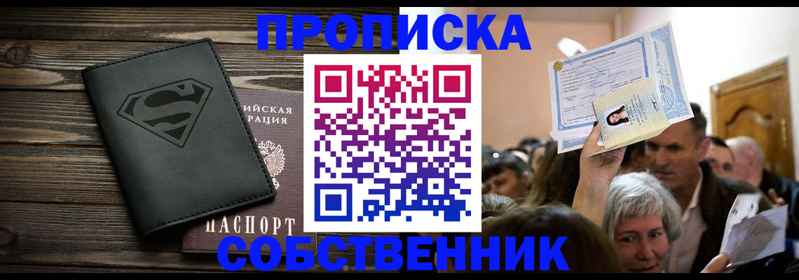 прописка для кредита в Харабали
