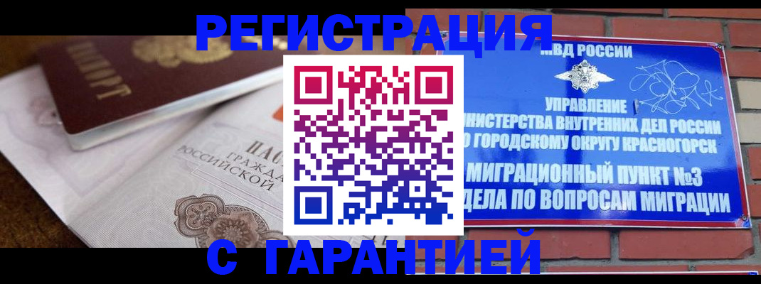 прописка 2025 в Харабали