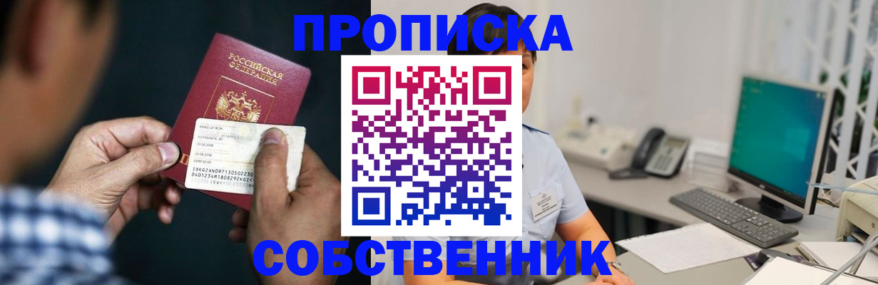 прописка поиск в Харабали