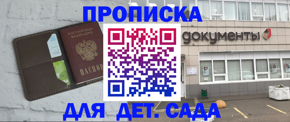 временная регистрация недорого в Харабали