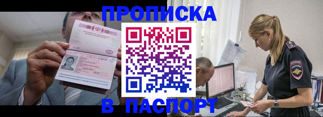 временная регистрация для всех в Харабали