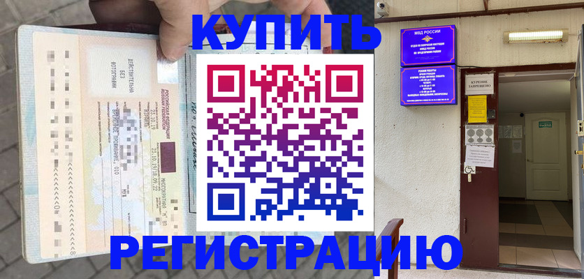 прописка в квартире в Харабали