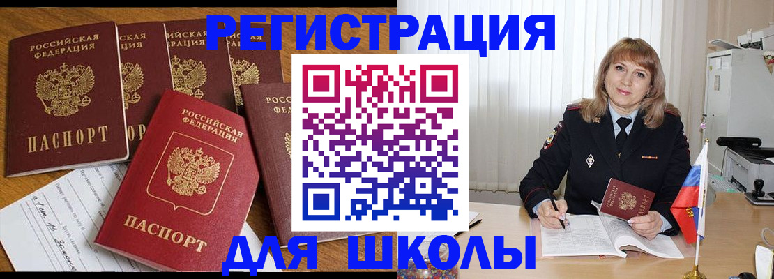 миграционный учет в Харабали