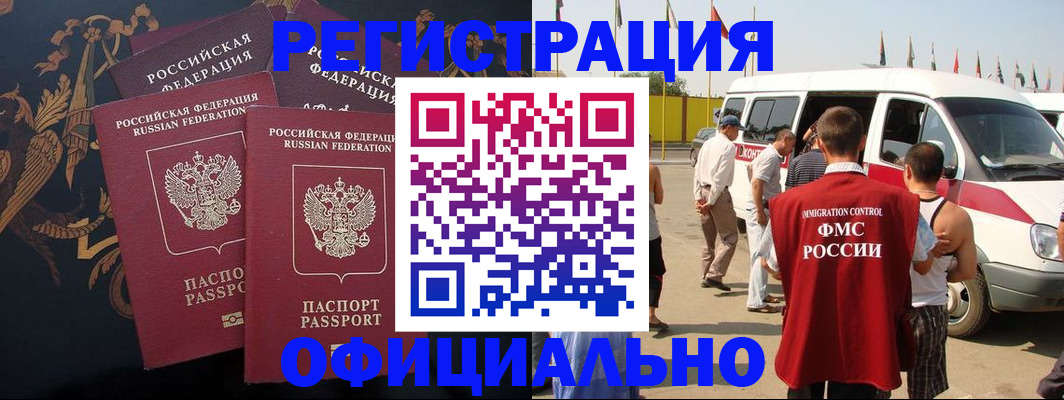 прописка паспорт в Харабали