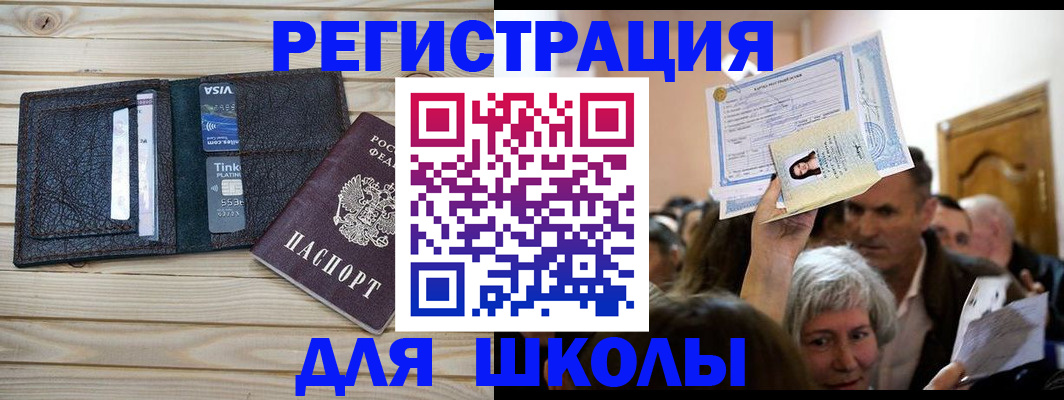 прописка для кредита в Харабали