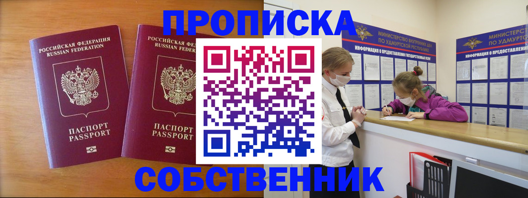 временная регистрация для всех в Харабали